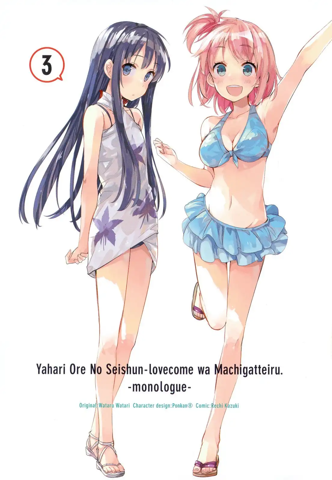 Yahari Ore no Seishun Love Come wa Machigatteiru. Chapter 12 4